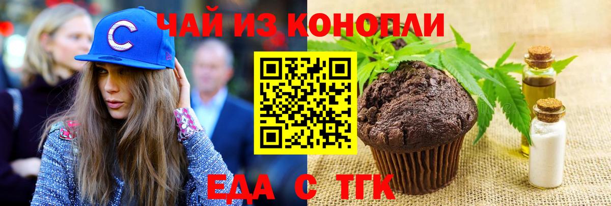Еда ТГК марихуана  Вход с VPN  Зима 