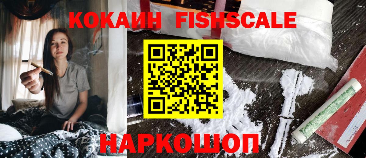 Кокаин Колумбийский  Cocaine 97%  Вход с VPN  Зима 