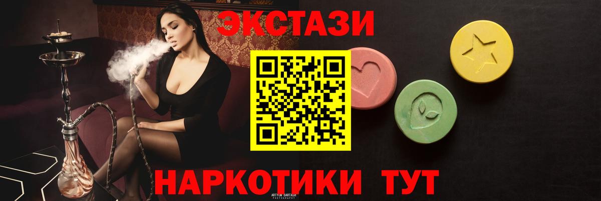 ЭКСТАЗИ  Вход с VPN  Зима  Экстази mix  ЭКСТАЗИ таблы 