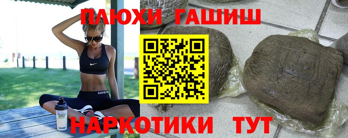 ГАШ гашик Зима
