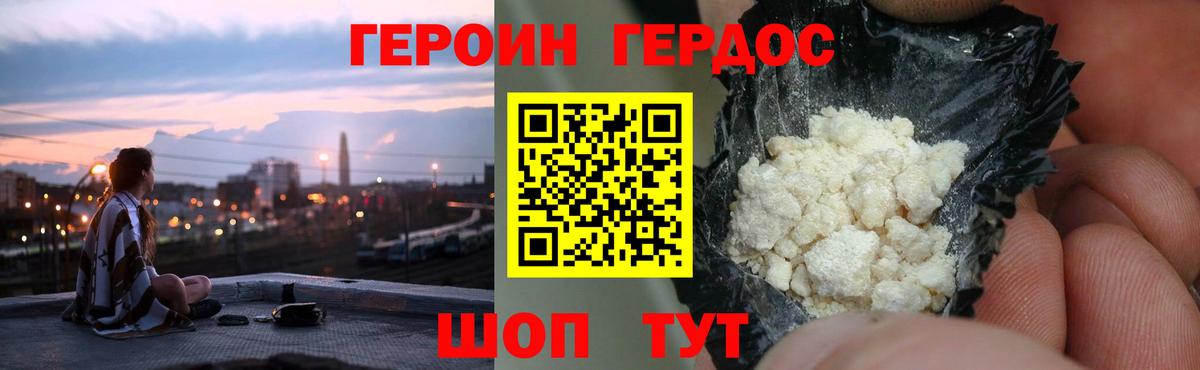Зима  ГЕРОИН  Вход с VPN  ГЕРОИН Heroin 
