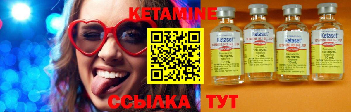 Зима  Кетамин ketamine  Кетамин VHQ  Вход с VPN 