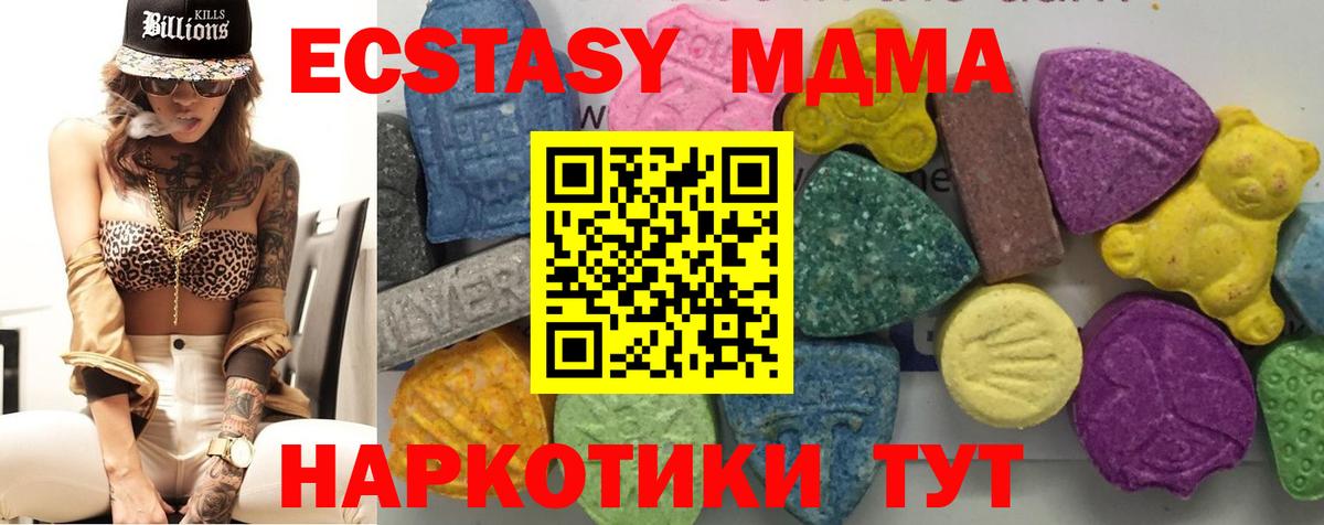 MDMA VHQ  МДМА crystal  Вход с VPN  Зима 