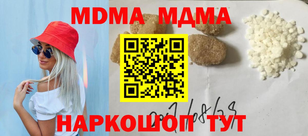 МДМА молли Зима