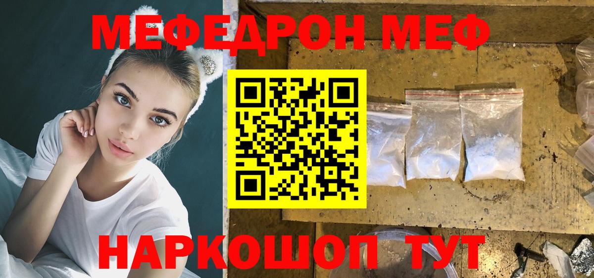 МЕФ мука Зима