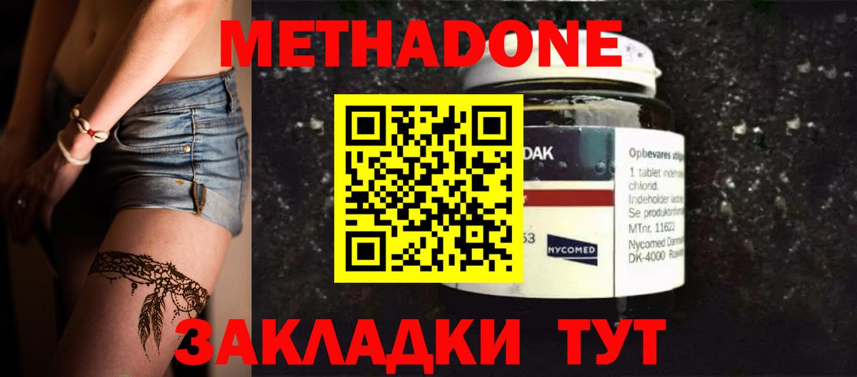 Метадон белоснежный  Вход с VPN  Метадон мёд  Зима 