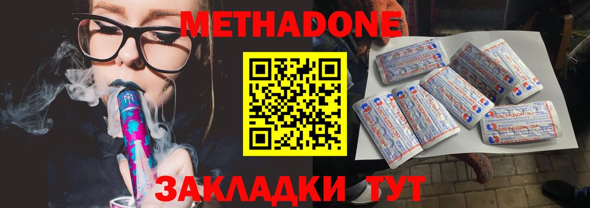МЕТАДОН methadone Зима