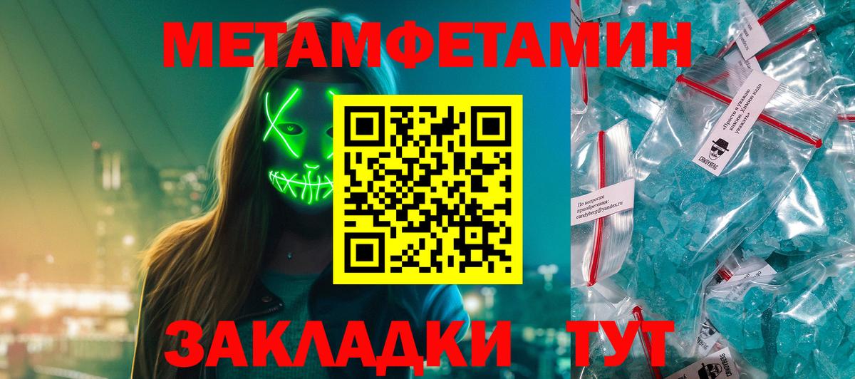 Первитин Декстрометамфетамин 99.9%  МЕТАМФЕТАМИН  Зима  Вход с VPN  Первитин Декстрометамфетамин 99.9% 