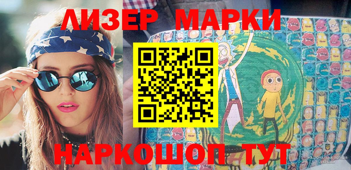 Зима  Наркотические марки  Вход с VPN  Наркотические марки 1500мкг  Наркотические марки 1500мкг 