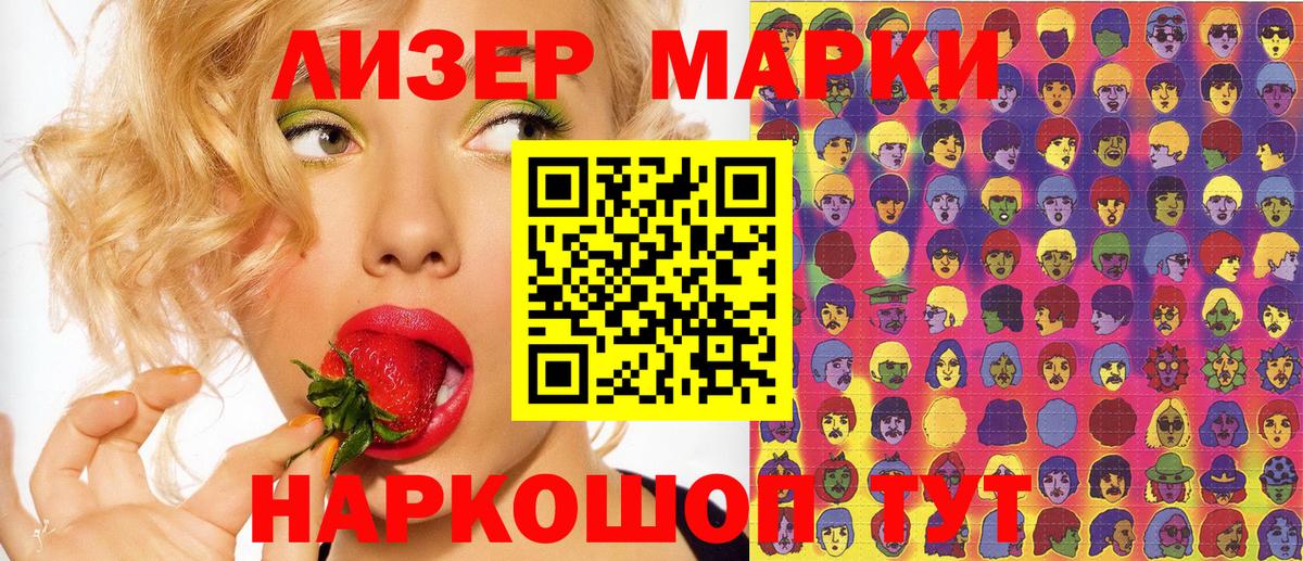 Марки NBOMe 1,5мг Зима